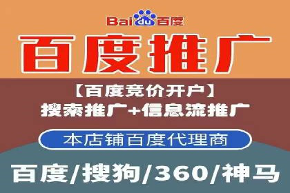 搜索开户返点政策下的广告投放策略